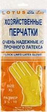 Перчатки хозяйственные латексные с хлопковым напылением Люкс  S,M,L,XL