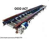 Транспортер 650Х6000 конвейер ленточный  наклонный выгрузной загрузочный, фото 2