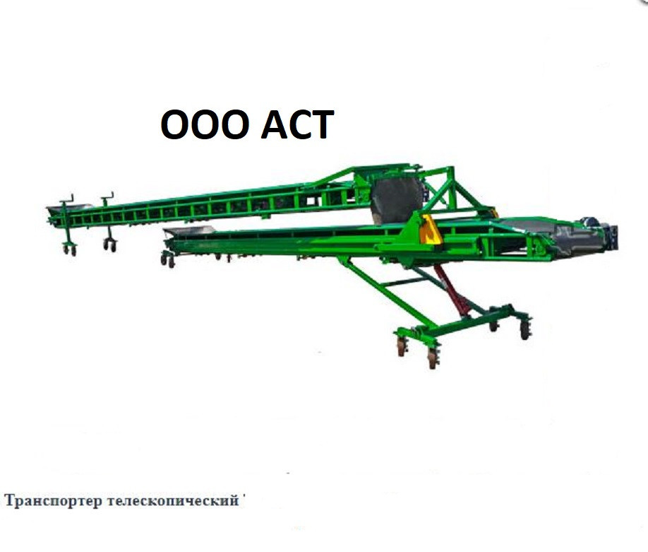 Транспортер 650Х18000 ТЕЛЕСКОПИЧЕСКИЙ конвейер ленточный наклонный выгрузной загрузочный - фото 9 - id-p98329540