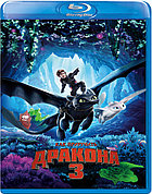 Как приручить дракона 3 (BLU RAY Видео-фильм)