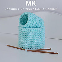 Мастер-класс по вязанию из трикотажной пряжи!