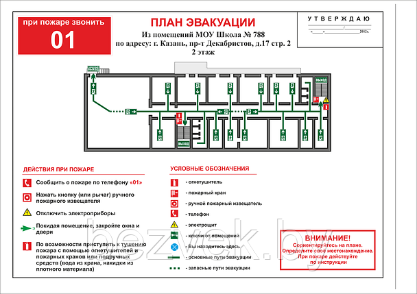 План эвакуации при пожаре (пластик ПВХ с торцами), фото 2