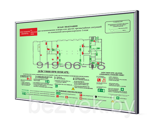 План эвакуации при пожаре (пластик ПВХ в рамке), фото 2