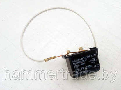 1617328026 Помехоподавляющий конденсатор для Bosch GBH 2-24 - фото 1 - id-p82408459