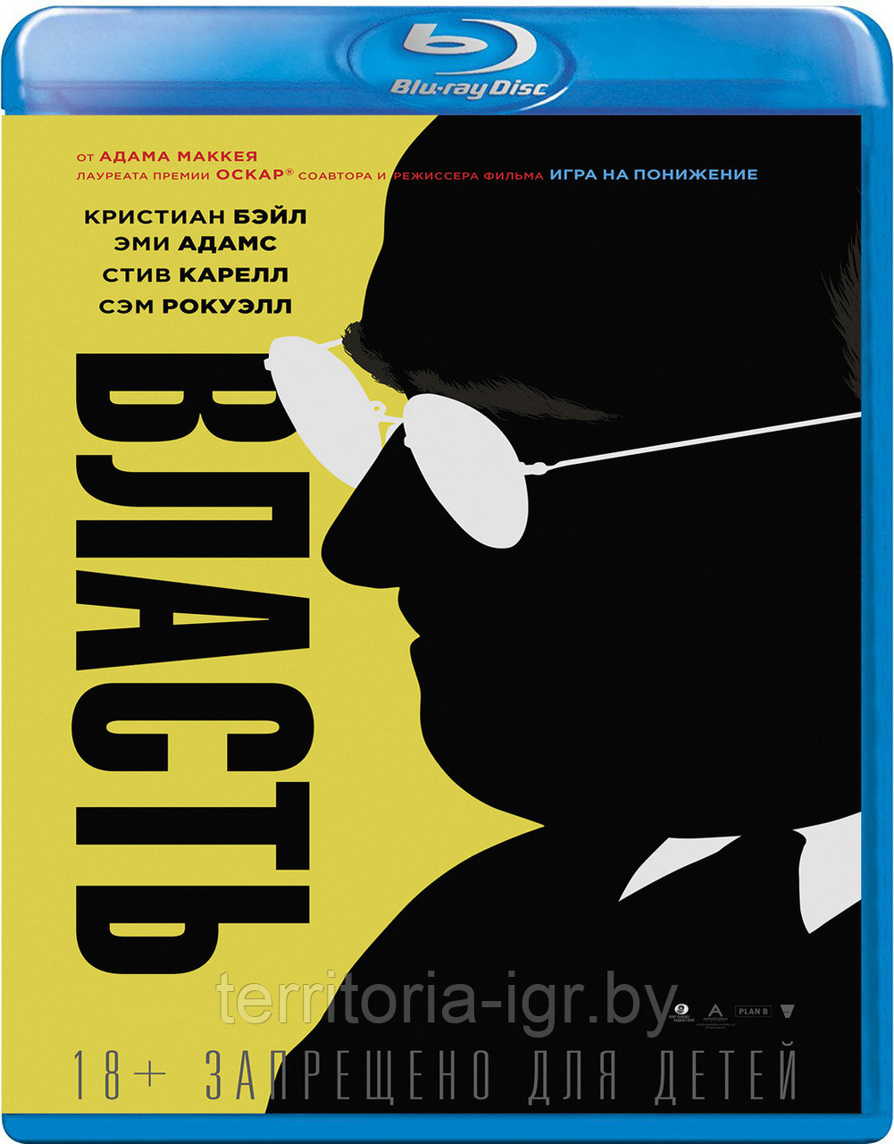 Власть (BLU RAY Видео-фильм)