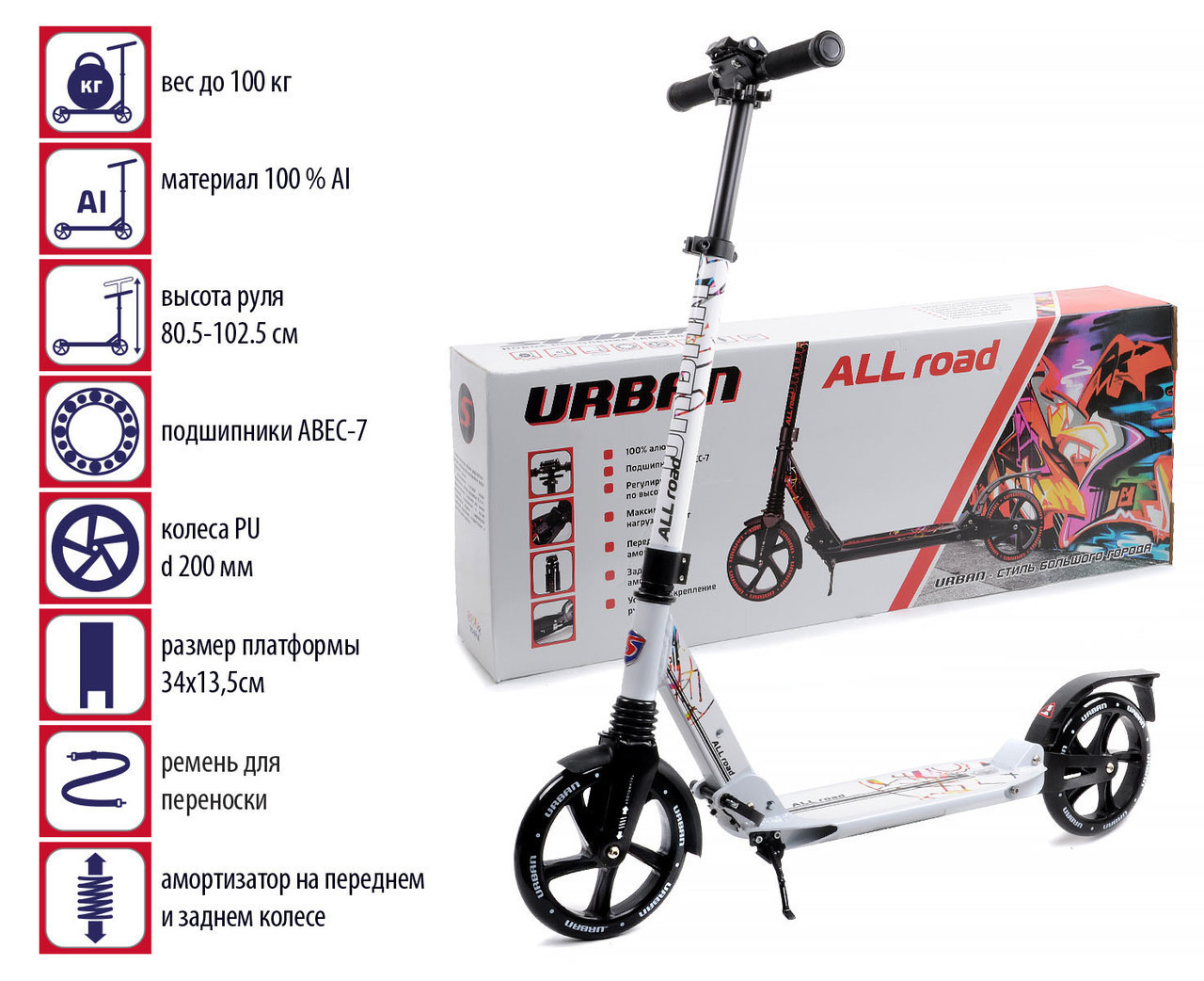 Самокат двухколесный Slider Urban All Road SU4 до 100кг. цвет: желтый на черной раме - фото 3 - id-p98507601