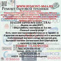 Ремонт и техническое обслуживание пылесосов Bosch , фото 3
