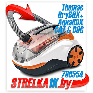 Пылесос Thomas DryBOX+Aqua BOX CAT & DOG 786554