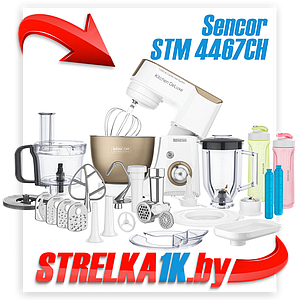 Кухонный комбайн Sencor STM 4467CH