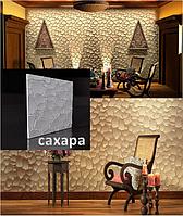 3D паели "сахара"