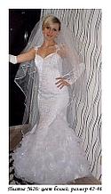 Свадебное платье√26
 (Рыбка) 42-44-46 размер