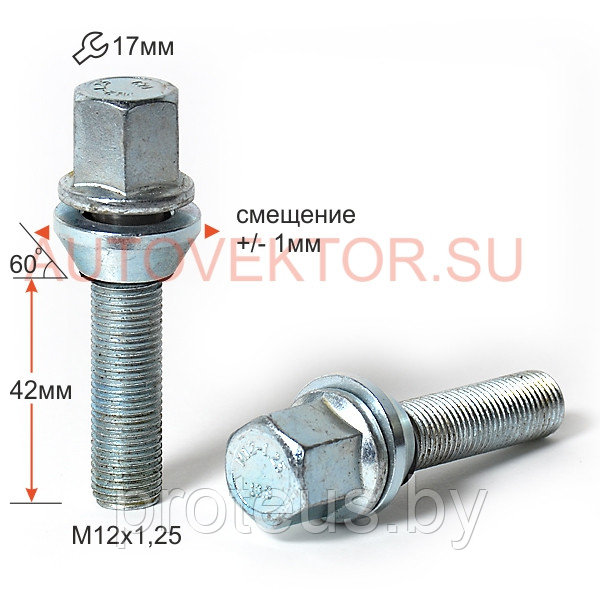 Болт с эксцентриком 12х1.25 Подстроечный конус +-1мм. Длина резьбы: 42mm. Общая длина: 70mm. Ключ 17