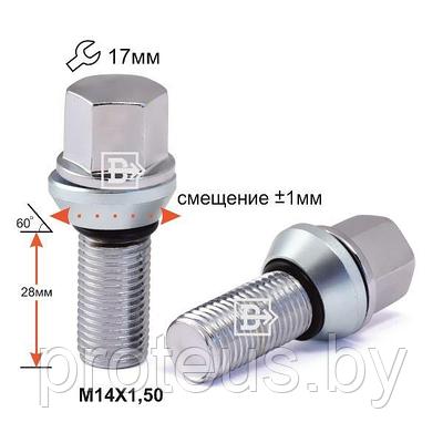 Болты с эксцентриком 14x1.5