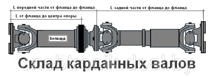 Вал карданный Газ-53 в сборе 53-2200010