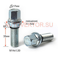 Болт с эксцентриком 14х1.5 Подстроечный конус +-1мм. Длина резьбы: 35mm. Общая длина: 62mm. Ключ 17