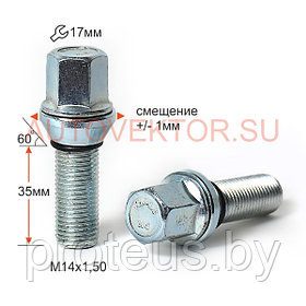 Болт с эксцентриком 14х1.5 Подстроечный конус +-1мм. Длина резьбы: 35mm. Общая длина: 62mm. Ключ 17