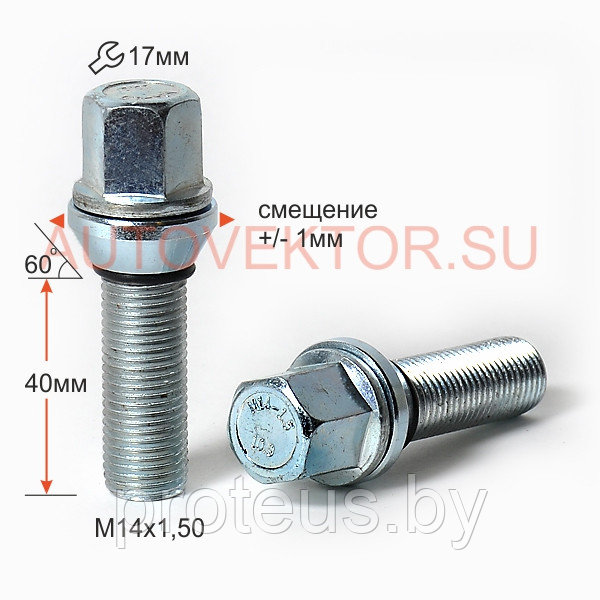 Болт с эксцентриком 14х1.5 Подстроечный конус +-1мм. Длина резьбы: 40mm. Общая длина: 67mm. Ключ 17