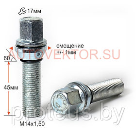 Болт с эксцентриком 14х1.5 Подстроечный конус +-1мм. Длина резьбы: 45mm. Общая длина: 72mm. Ключ 17