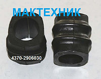 4370-2906030 ВТУЛКА СТАБИЛИЗАТОРА "ЗУБРЁНОК" 4370-2906030 4370-2906030 4370-2906030 ВТУЛКА СТАБИЛИЗАТОРА "ЗУБРЁНОК" 4370-2906030
