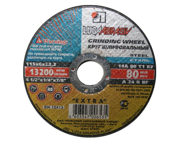 Круг обдирочный 230х6x32.2 мм для металла LUGAABRASIV - фото 1 - id-p98602150