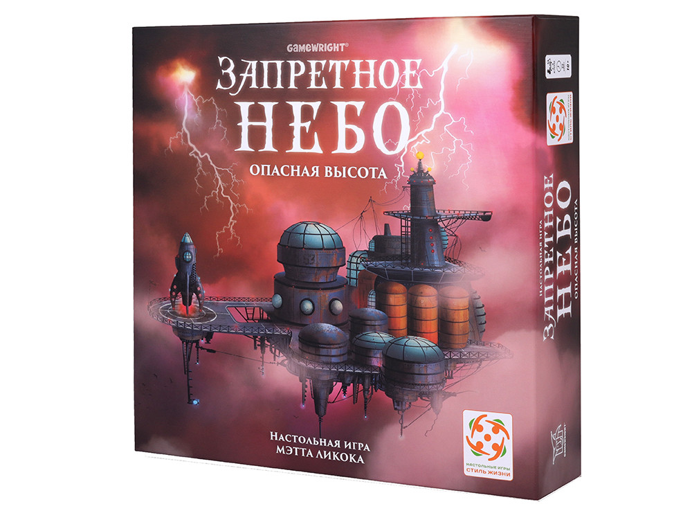 Игра Запретное небо