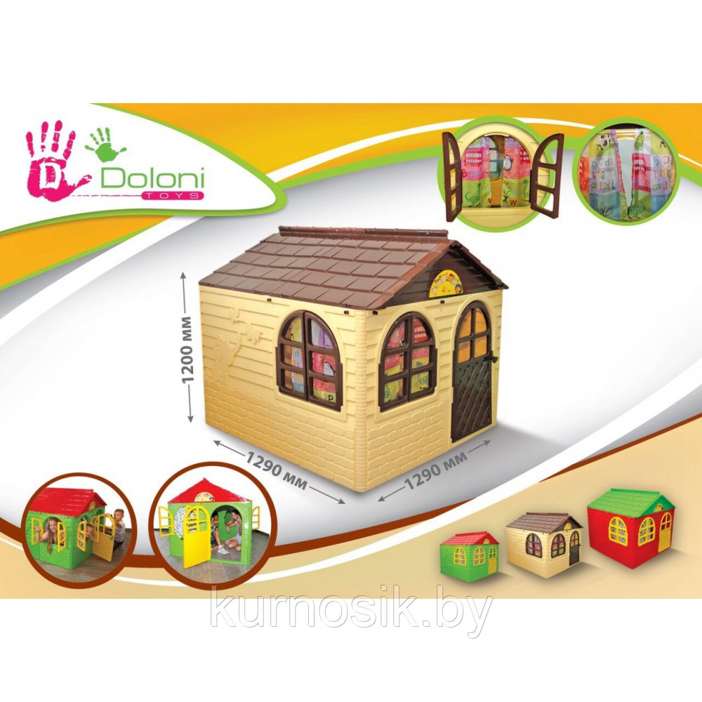 Игровой домик детский пластиковый №2 Doloni (Долони) 129-129-120 см (арт.025500/2) - фото 3 - id-p98682079