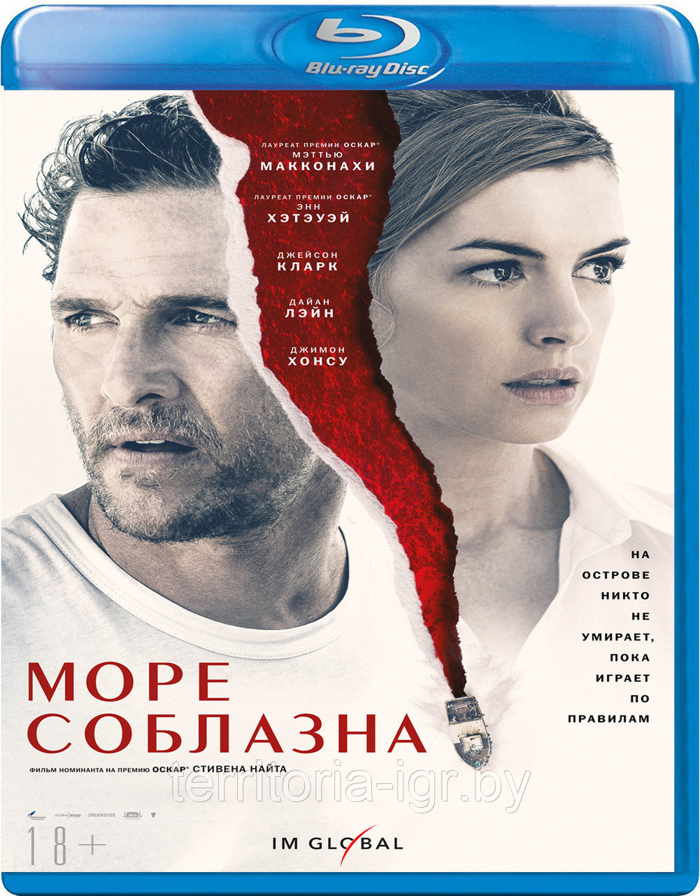 Море соблазна (BLU RAY Видео-фильм)