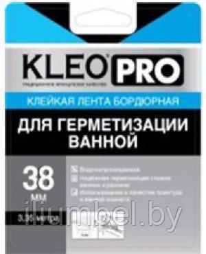 Лента бордюрная клейкая KLEO PRO 38мм х 3,35м для герметизации ванной - фото 1 - id-p98751017