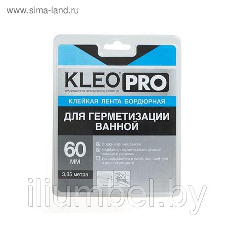 Лента бордюрная клейкая KLEO PRO 60мм х 3,35м для герметизации ванной, фото 2