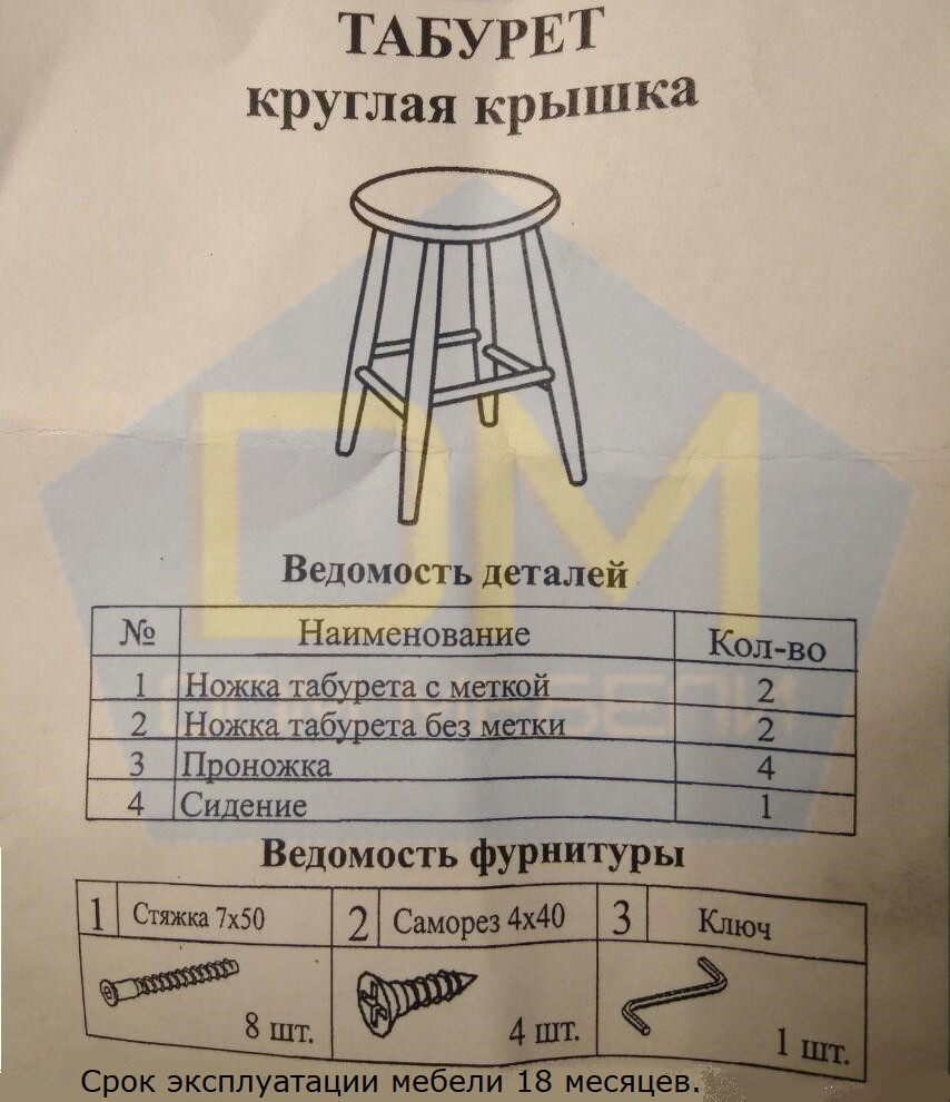 Табурет круглая| 47р; Чёрная; Сорт- 3; Массив Берёзы| 2 шт - фото 2 - id-p94850840