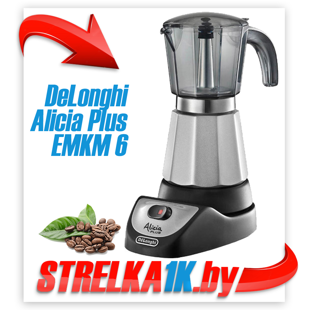Гейзерная кофеварка DeLonghi Alicia Plus EMKM 6