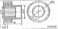 21.10.136 - Муфта зубчатая IV и V передач (вес:1,555кг)