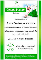 Владимир Вамуш +375 (29) 696-23-14