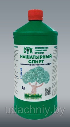 Нашатырный спирт (аммиак водный 10%) 1 литр.