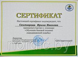 Сертификат РЦФВС