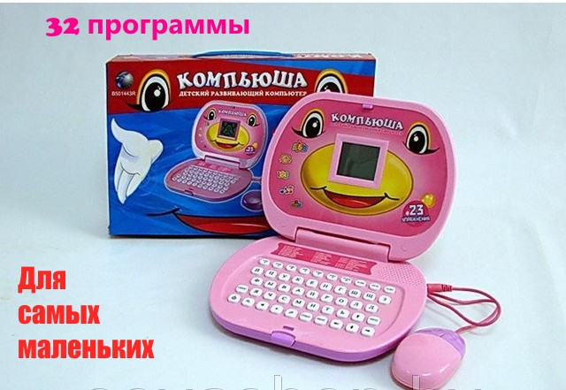 Детский развивающий компьютер Компьюша 23 программы (розовый) B501443 - фото 1 - id-p98806103