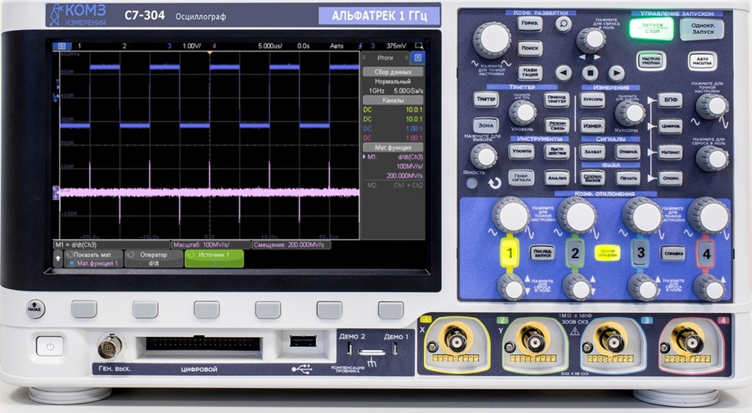 Осциллограф цифровой С7-304
