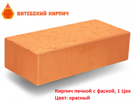 Кирпич печной красный витебский цех №1 М200, фото 2