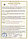 Светильник встраиваемый опаловый ЛВО 4х18 ПРИЗМА С РАМКОЙ (Россия), фото 3