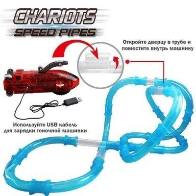 Трубопроводные гонки Chariots Speed Pipes TWHR-1 Racing Track - фото 2 - id-p98863442