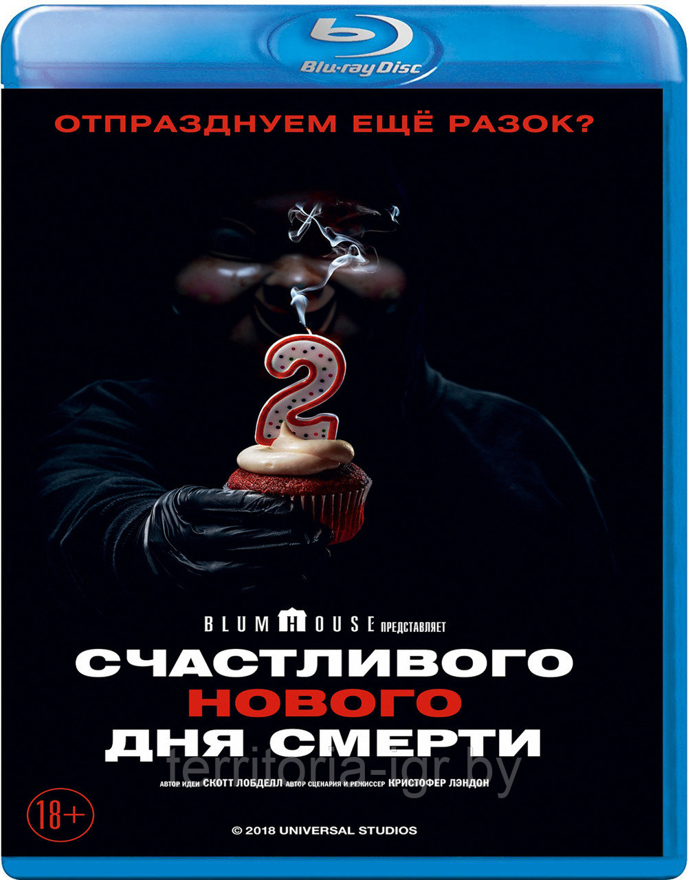 Счастливого нового дня смерти (BLU RAY Видео-фильм)