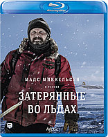 Затерянные во льдах (BLU RAY Видео-фильм)