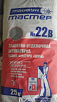 Штукатурка Тайфун Мастер 22В, декоративная "Шуба" белая цементная, 25 кг, РБ. шт.
