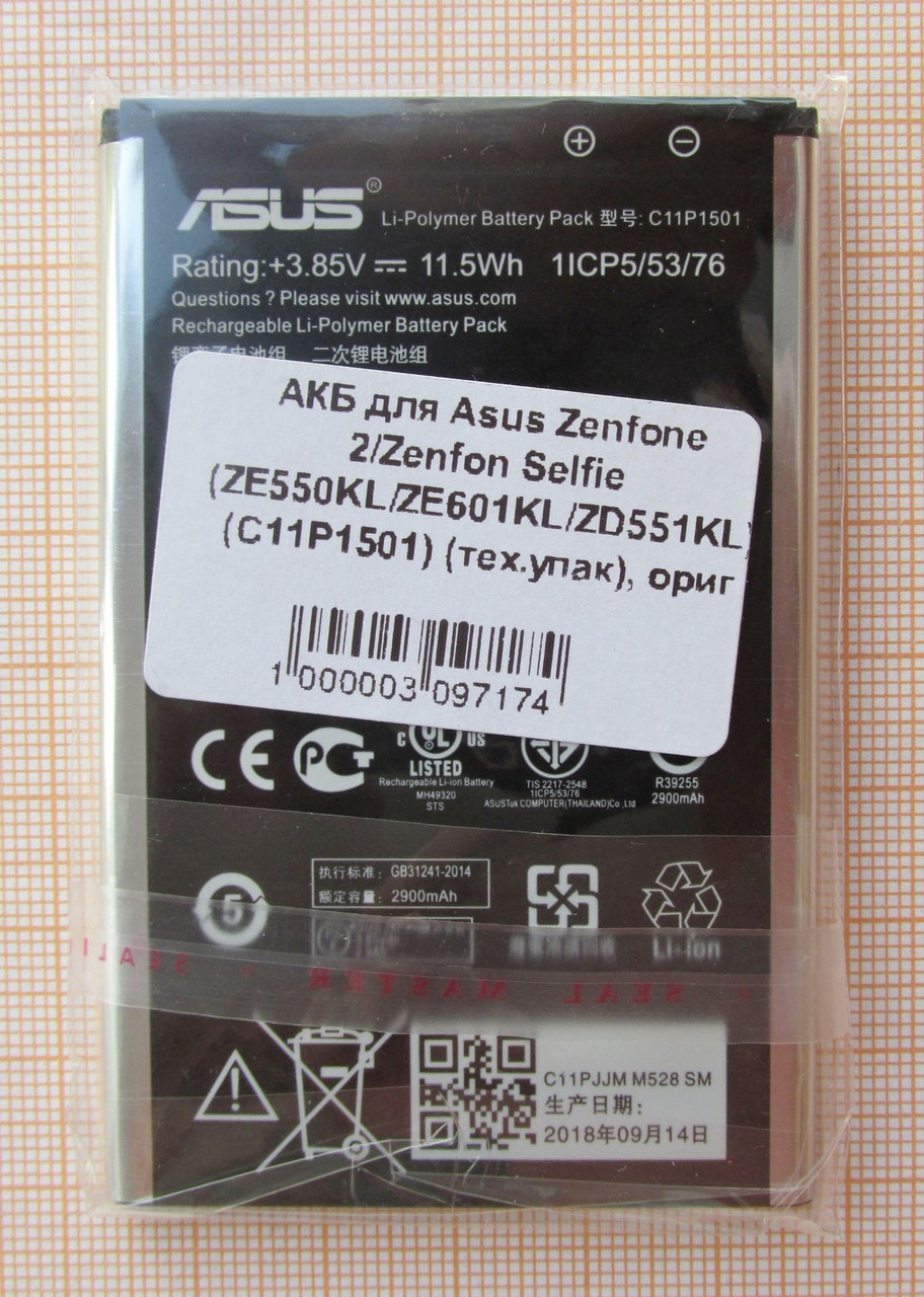 Аккумулятор C11P1501 для ASUS Zenfone 2 Laser ZE550KL, ZE551KL, ZD551 KL, ZE601KL