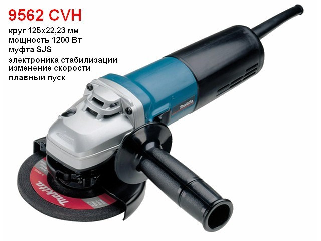 Одноручная углошлифмашина MAKITA 9562 CVH в кор. - фото 1 - id-p98928672