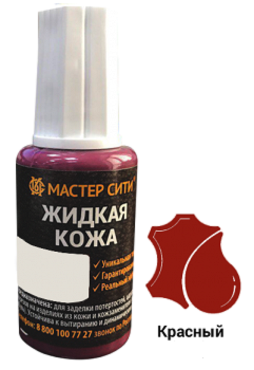 Жидкая Кожа Купить В Липецке