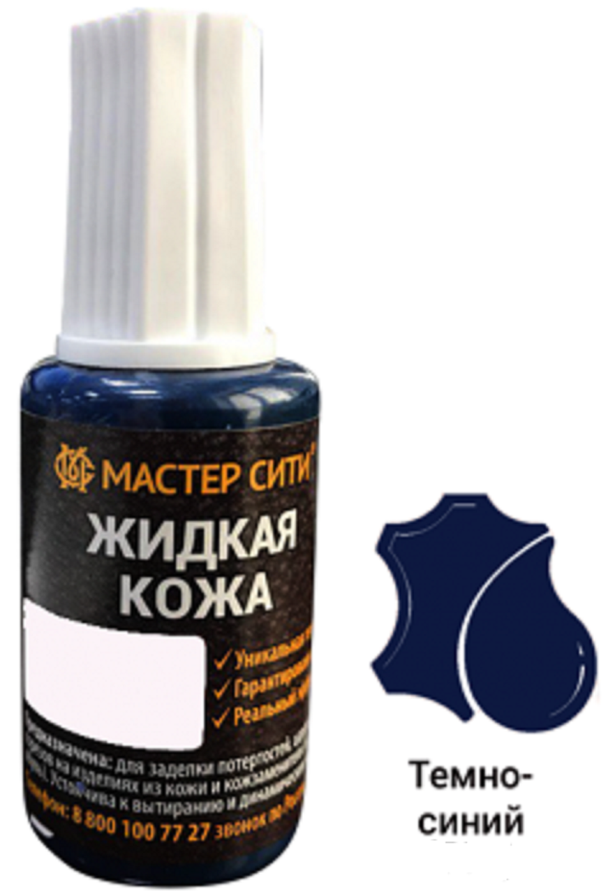 Купить Жидкую Кожу На Валберис
