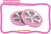 Колесо розовое с белым диском для кровати-машины