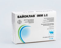 Байоклав IMM LC