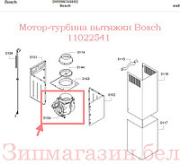 Мотор-турбина вытяжки Bosch 11022541